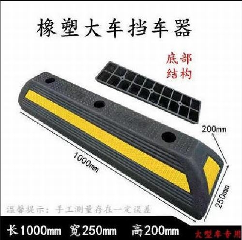 湖北湖北大型车橡胶挡车器 停车场设施挡车器 