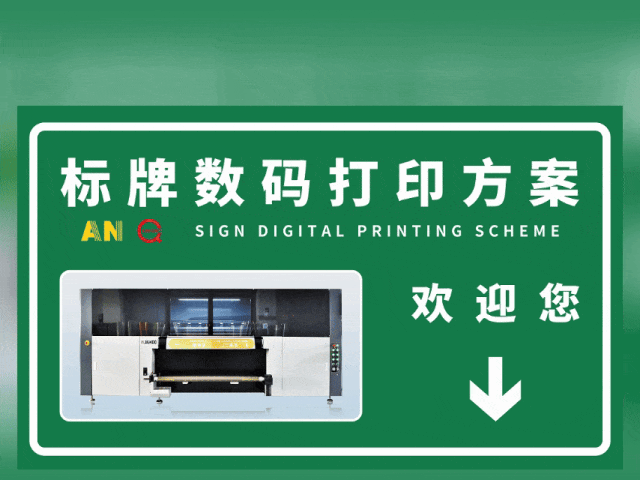 湖北国标反光膜UV专色工业数码打印